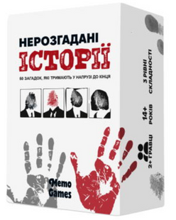 Настольная игра Неразгаданные истории (украинская версия) 31 фото