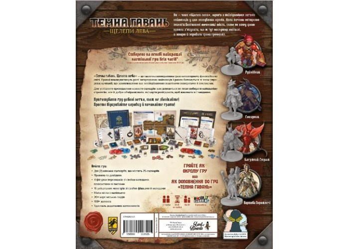 Настольная игра Темная Гавань. Челюсти льва LOB2312UA фото