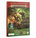 Набір мініатюр GETTING STARTED WITH AGE OF SIGMAR (ENG) 60040299158 фото 1
