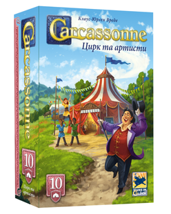 Доповнення до настільної гри Carcassonne №10 - Цирк та артисти (українська версія) FI25075 фото