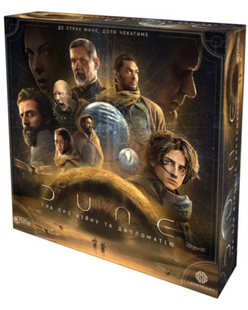 Настільна гра DUNE: Гра про війну та дипломатію (українська версія) DUNE05-UA фото