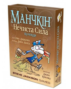 Настільна гра Манчкін: Нечиста сила 10516 фото