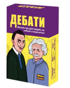 Настільна гра Дебати (українська версія) 18 фото