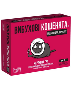 Настільна гра Вибухові кошенята: доросла версія(українська версія) EKIEK02UA фото