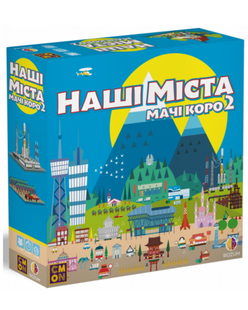Настільна гра Наші міста: Мачі Коро 2 (українська версія R059UA фото