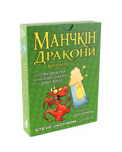 Доповнення до настільної гри Манчкін. Дракони (українська версія) 10513 фото