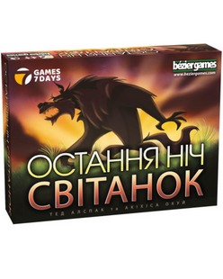 Настільна гра Остання ніч: Світанок WDB01UA фото