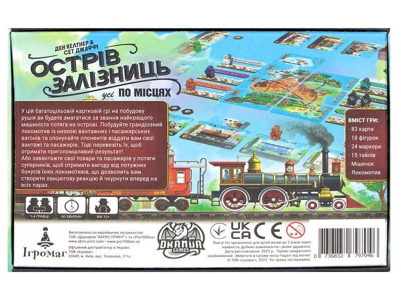 Настільна гра Острів Залізниць (українська версія) 7096 фото