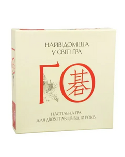 Настільна гра Го 91077 фото