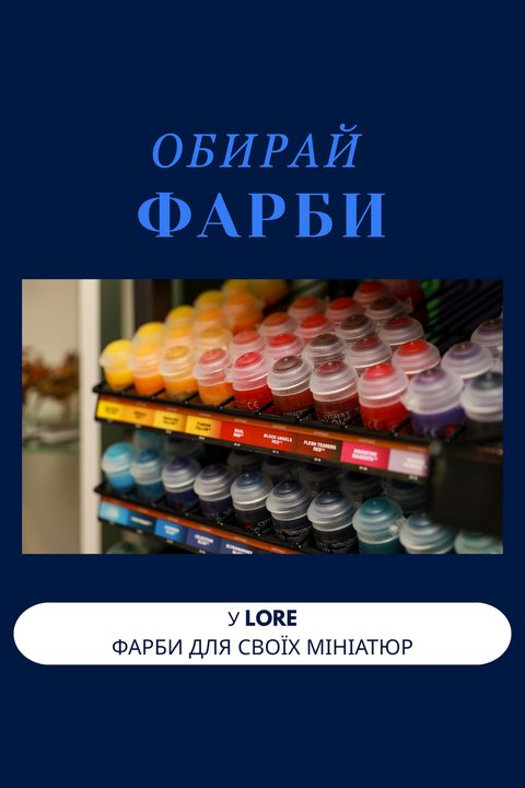Banner фарби