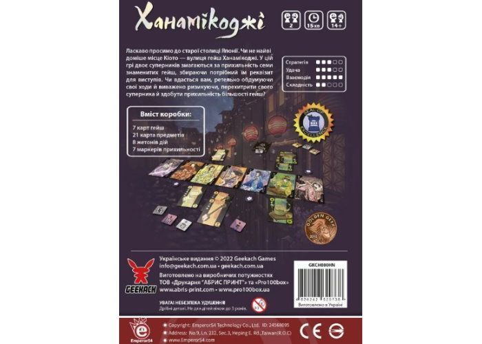 Настільна гра Ханамікоджі (українська версія GKCH080HN фото