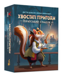Настільна гра Хвостаті пригоди. Піратський спадок (українська версія GKCH206wt фото