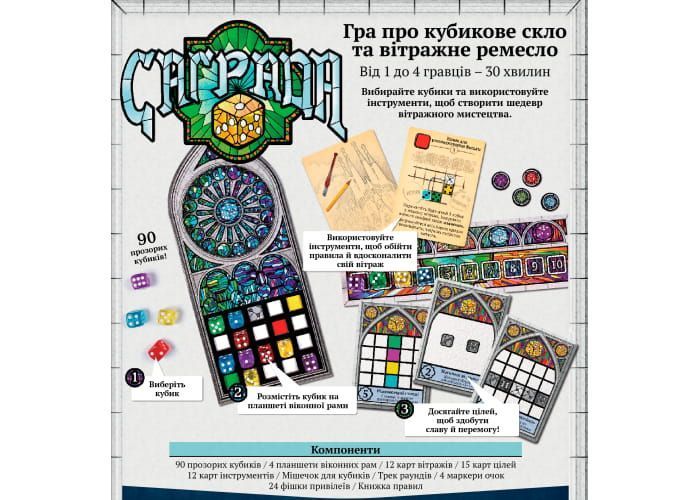 Настільна гра Саґрада GKCH027S фото