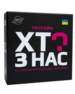 Настільна гра Хто з нас? (українська версія) PI003 фото