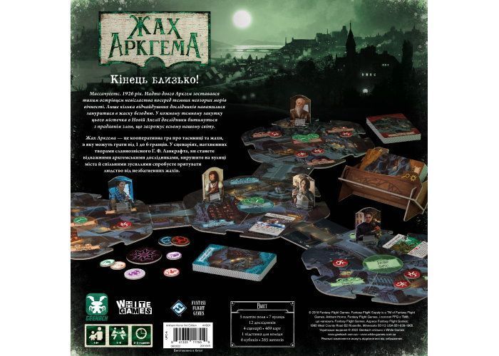 Настольная игра Ужас Аркгема. Третье издание GKCH050AH3 фото