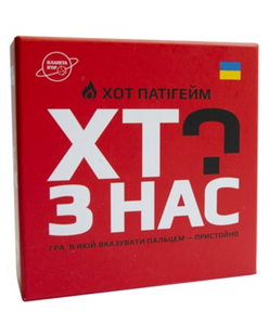 Настільна гра Хто з нас? ХОТ! (українська версія) PI002 фото