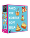 Настільна гра Тако Сік Ковпак Торт Піца (українська версія) FI22050 фото 1