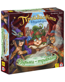 Дополнение до настольной игры Проходимцы Кведлинбурга. Ведьмы-травницы (1) (украинская версия) ПК002 фото