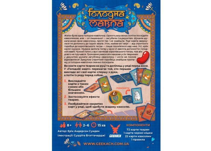 Настольная игра Голодная обезьяна (украинская версия) GKCH072HM фото