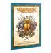 Стартовый набор THE OLD WORLD: FANTASY BATTLES IN THE WORLD OF LEGEND - CORE SET (ENG) 60012799001 фото 30