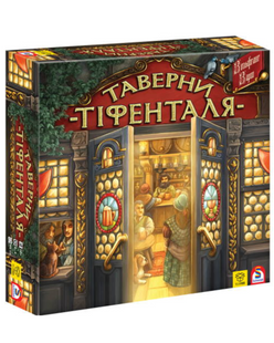 Настольная игра Таверны Тифенталя (украинская версия) 88310 фото