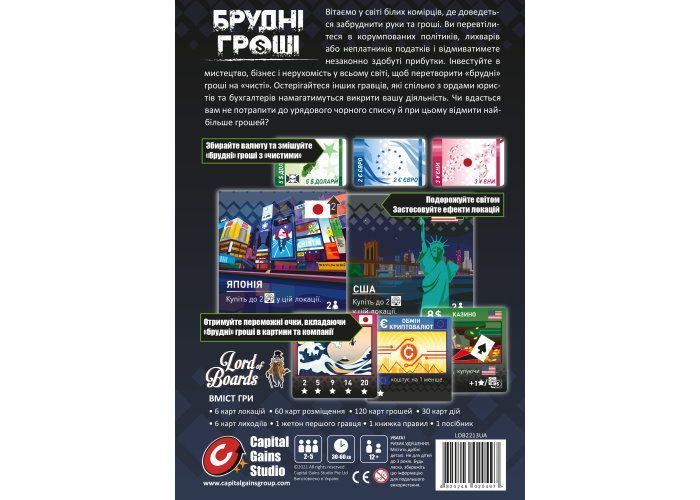 Настільна гра Брудні гроші LOB2213UA фото