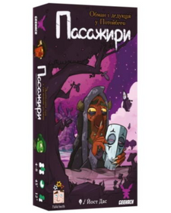 Настольная игра Пассажиры (украинская версия) GKCH173ps фото