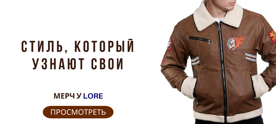 Мерч