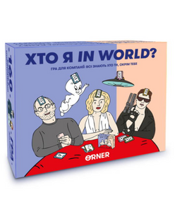 Настільна гра Хто я in world? 2618o фото