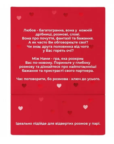 Настольная игра Между Нами: о Любви 6 фото