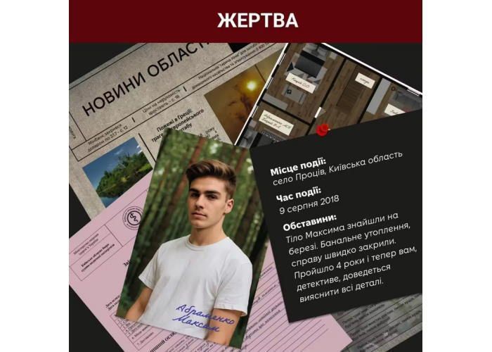 Настольная игра Нераскрытые Дела №4 m-0038 фото