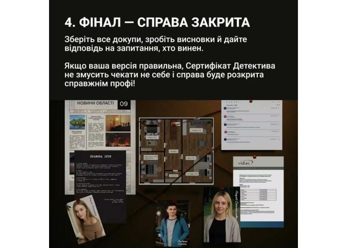Настольная игра Нераскрытые Дела №4 m-0038 фото