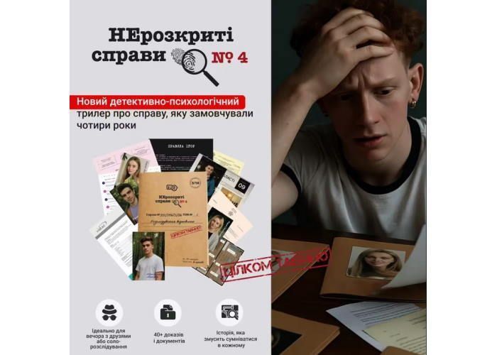 Настольная игра Нераскрытые Дела №4 m-0038 фото