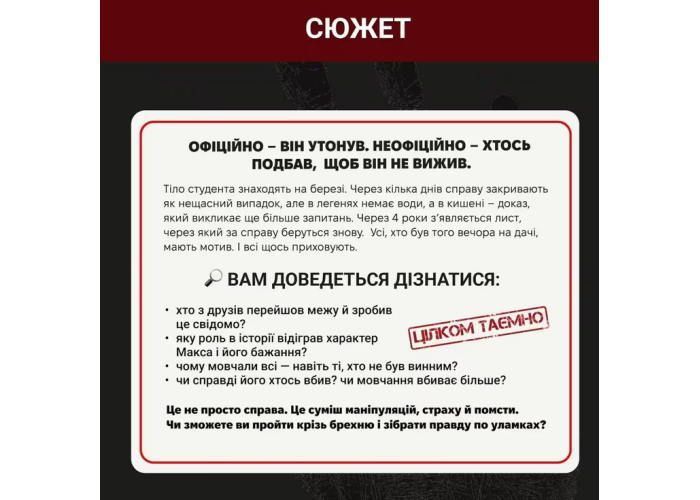 Настольная игра Нераскрытые Дела №4 m-0038 фото