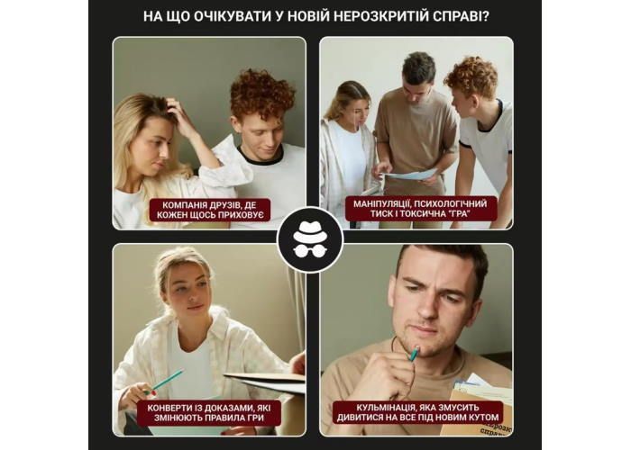 Настольная игра Нераскрытые Дела №4 m-0038 фото