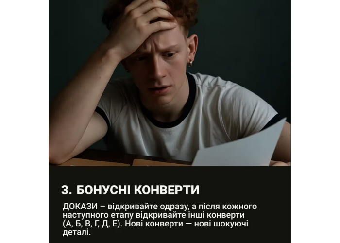 Настольная игра Нераскрытые Дела №4 m-0038 фото