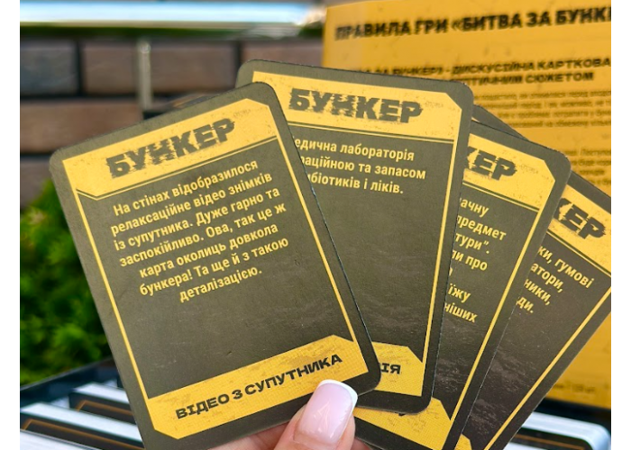 Настільна гра Битва за Бункер (українська версія) ВР_ВБЗБ фото