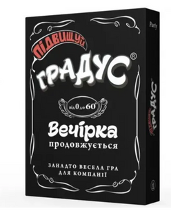 Настільна гра Підвищуємо Градус 35 фото