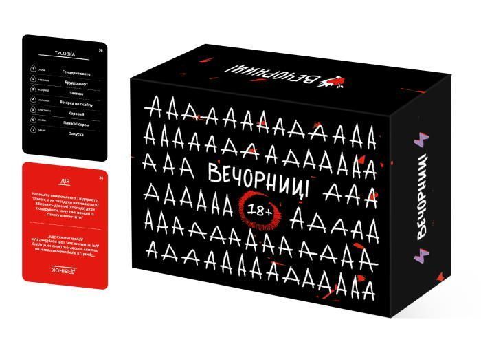 Настільна гра Вечорниці 18+ (українська версія) ВР_В18+ фото