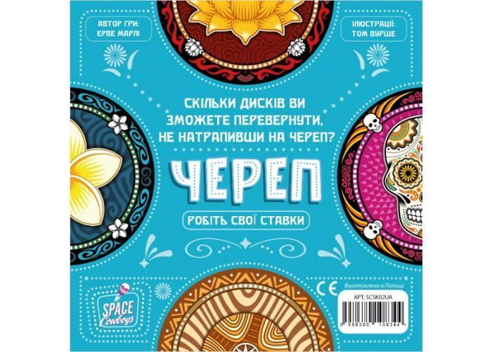 Настільна гра Череп GKCH111SKTK фото