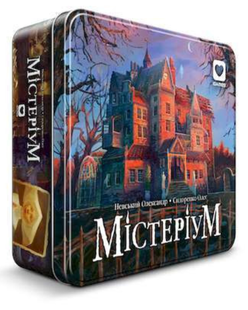 Настільна гра Містеріум (українська версія) 1401 фото