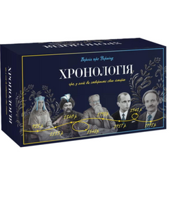 Настільна гра Хронологія (українська версія) 4 фото