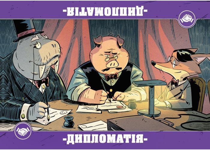 Настольная игра Звери на войне. Невидимые фронты ПВФ0202 фото