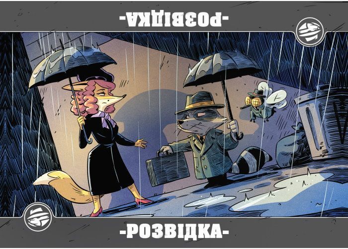 Настольная игра Звери на войне. Невидимые фронты ПВФ0202 фото