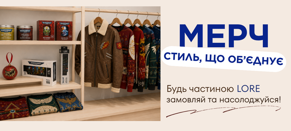 Мерч