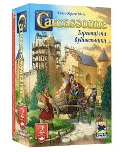 Доповнення до настільної гри Carcassonne №2 - Торговці та Будівельники (українська версія) FI25067 фото