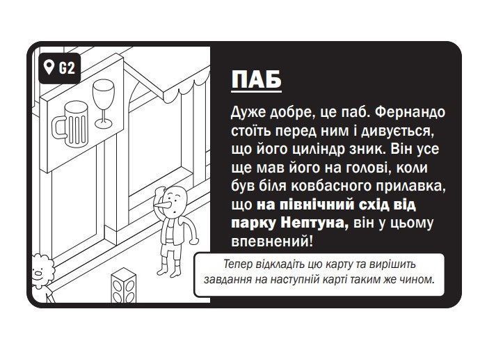 Настольная игра МикроМакро: Убийственный город (украинская версия) ММГ001 фото