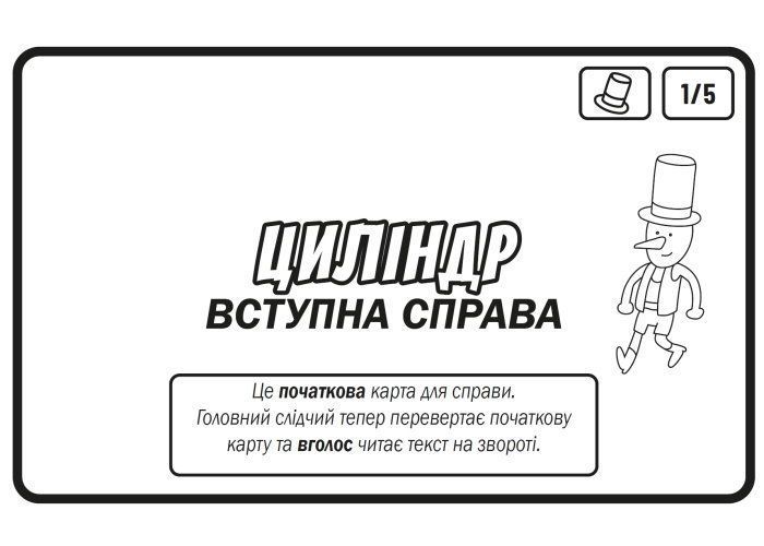 Настольная игра МикроМакро: Убийственный город (украинская версия) ММГ001 фото
