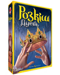 Настольная игра Роскошь. Дуэль (английская версия) SCSPL2P01UA фото