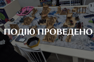 Новачковий турнір Warhammer 40,000 фото